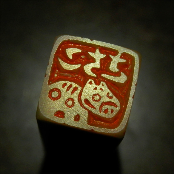 牛 ウシ 赤ベコ あかべこ のはんこ１・２　石のはんこ　篆刻　干支　丑　他の動物 4枚目の画像