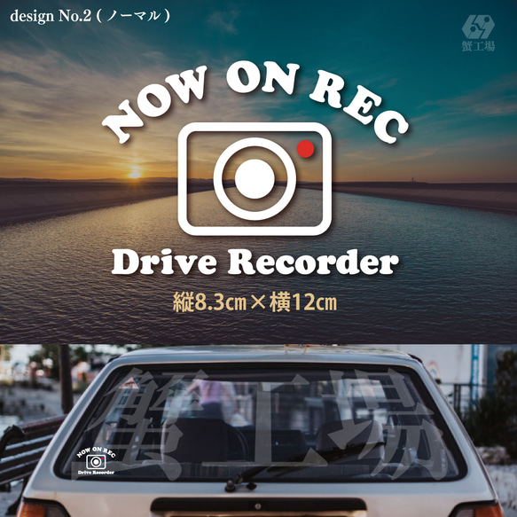 ドライブレコーダー ステッカー 録画 かっこいい REC おしゃれ  