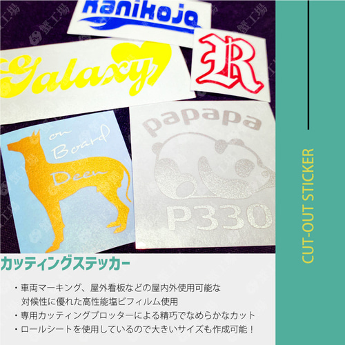 オーダーOK！ 高耐久 車 ガラス 営業時間 アイロンシート カッティング