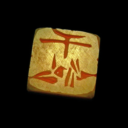 折り鶴のはんこ　石のはんこ　篆刻 2枚目の画像