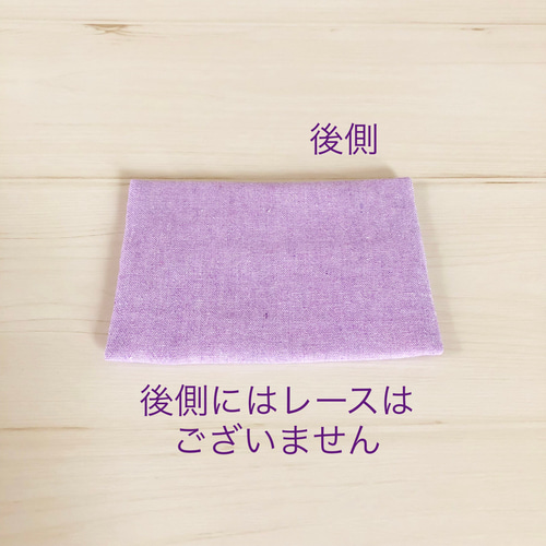 レースA付きポケットティッシュケース(パープル) その他ケース non