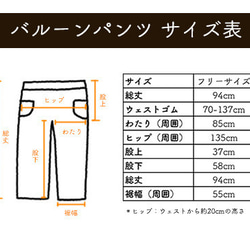 【福袋】氣球袖上衣/黑色+氣球褲（一條刺子本色） 第10張的照片