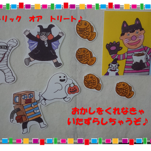 送料無料】歌入りCD付☆ハロウィンのパネルシアター おもちゃ・人形