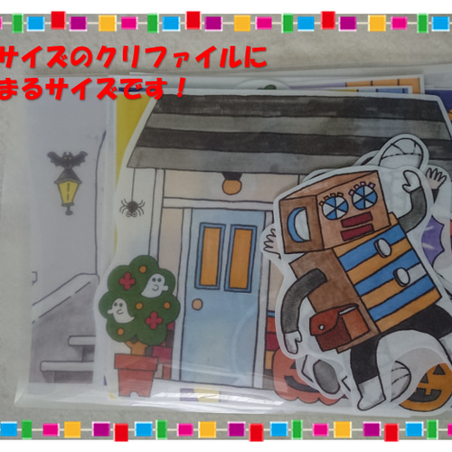 送料無料】歌入りCD付☆ハロウィンのパネルシアター おもちゃ・人形