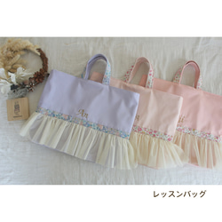ハンドメイド 入園入学準備 プリンセス風 レッスンバッグ シューズ袋など ハンドメイド 入園入学準備 プリンセス風レッスンバッグ