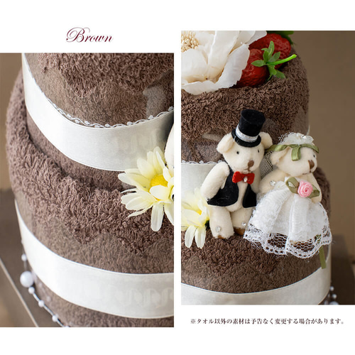 泉州タオルケーキ 2段 ブライダル】結婚祝い タオル タオルケーキ 花