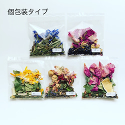 幸花（さちはな）5個入り /国産ハーブティー/フラワーブティー 花紡　自然栽培、オーガニック、無農薬、無化学 5枚目の画像