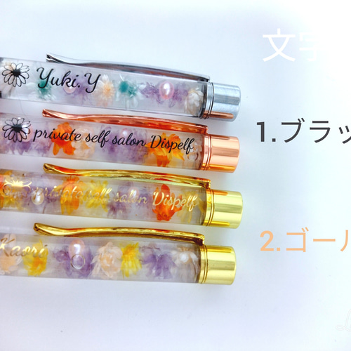 色ランダム発送☆名入れ＋100円♪ハーバリウムボールペン ペン