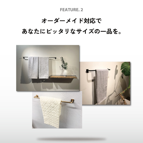オーダーサイズ可 / 職人が作るアイアンバー / 30cm / タオルハンガー