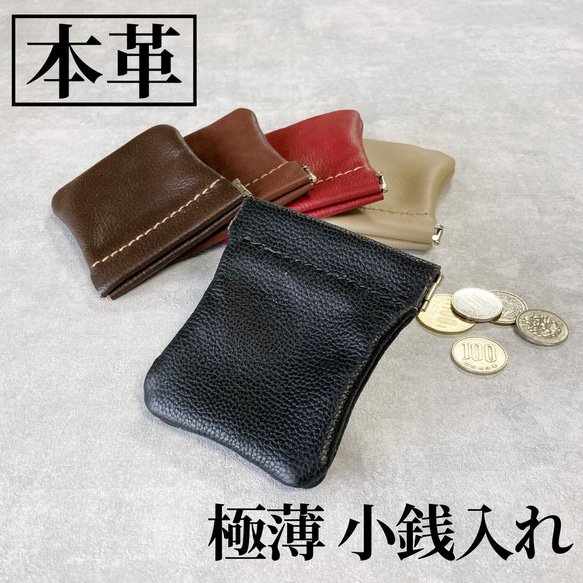 GANZO 艶あり ブラック　本革レザー コインケース 小銭入れ｜最高級のメンズ革製品・革財布 GANZO公式WEBサイト