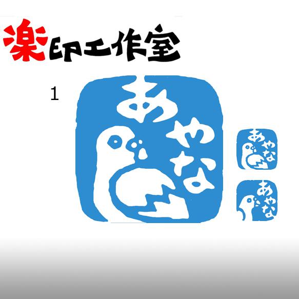 鳩 ハトのはんこ　石のはんこ　篆刻　鳥 1枚目の画像