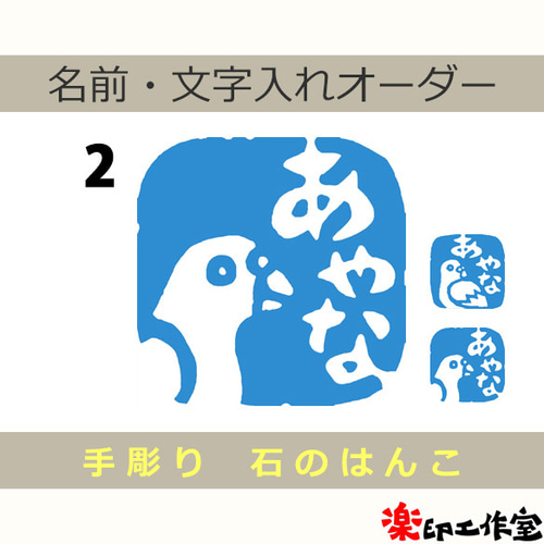 鳩 ハトのはんこ 石のはんこ 篆刻 鳥 はんこ・スタンプ 石の