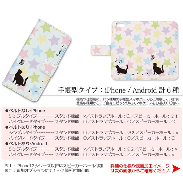 送料無料-名入れ｜靴下猫のお散歩[iPhone/Android手帳型スマホケース] 3枚目の画像