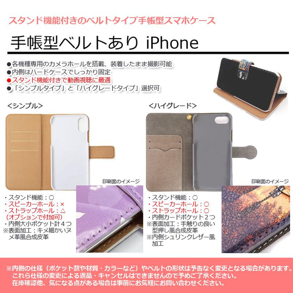 送料無料-名入れ｜靴下猫のお散歩[iPhone/Android手帳型スマホケース] 5枚目の画像