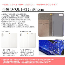 送料無料-名入れ｜靴下猫のお散歩[iPhone/Android手帳型スマホケース] 4枚目の画像