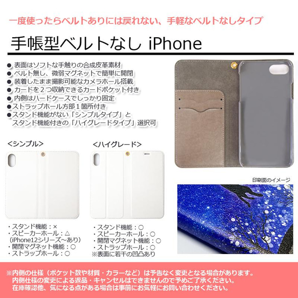 送料無料-名入れ｜靴下猫のお散歩[iPhone/Android手帳型スマホケース] 4枚目の画像