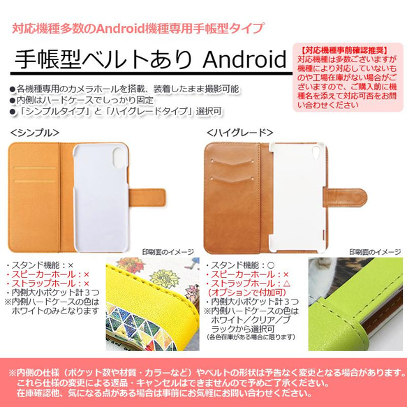 送料無料-名入れ｜靴下猫のお散歩[iPhone/Android手帳型スマホケース] 6枚目の画像