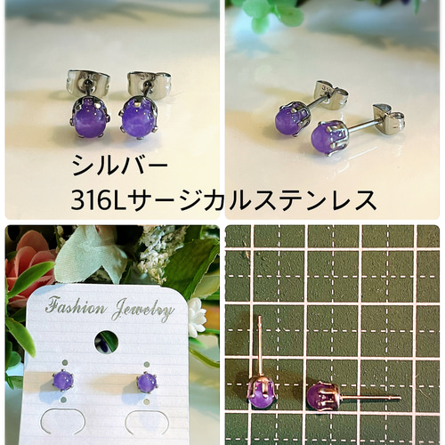 シルバーorゴールド】サージカルステンレス☆天然石ラベンダー シルバーorゴールド】サージカルステンレス☆天然石ラベンダー