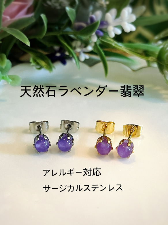 K18ラベンダー翡翠ピアス アクセサリー