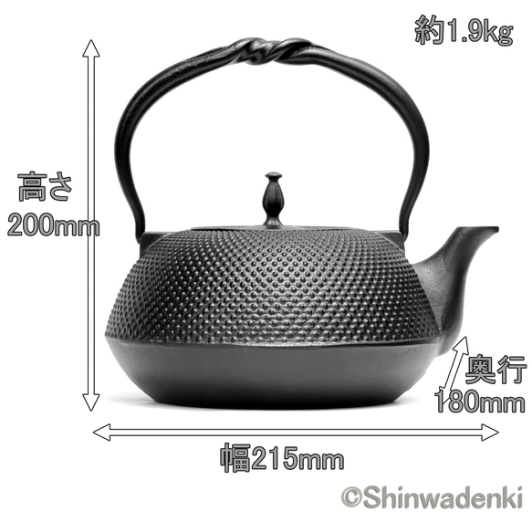 南部鉄器 鉄瓶 平形アラレ ひねりつる（黒）1.6L  黒焼付仕上 日本製 ガス・100V/200V IH対応 15枚目の画像