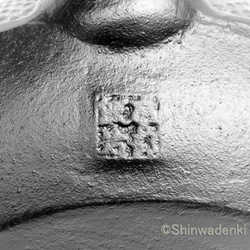 南部鉄器 鉄瓶 平形アラレ ひねりつる（黒）1.6L  黒焼付仕上 日本製 ガス・100V/200V IH対応 9枚目の画像
