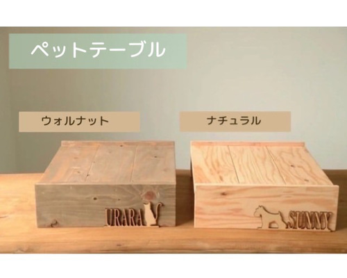 ハンドメイド 木製餌台 ペット、猫、子犬 1穴タイプ フードテーブル ペットテーブル】餌台/オーダー/お好きな文字/お名前オーダー/無料/猫