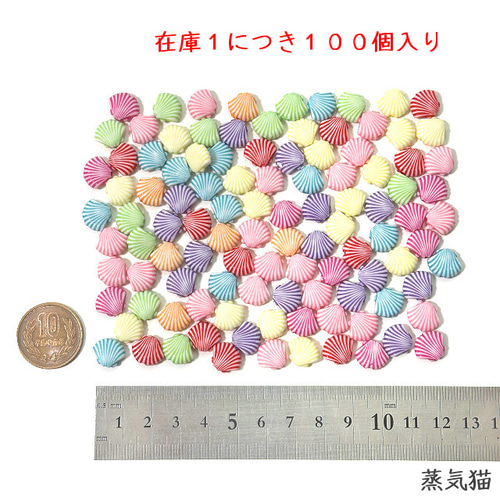 増量】貝殻ビーズ カラーミックス 100個【海夏 シェル ピアス 手作り
