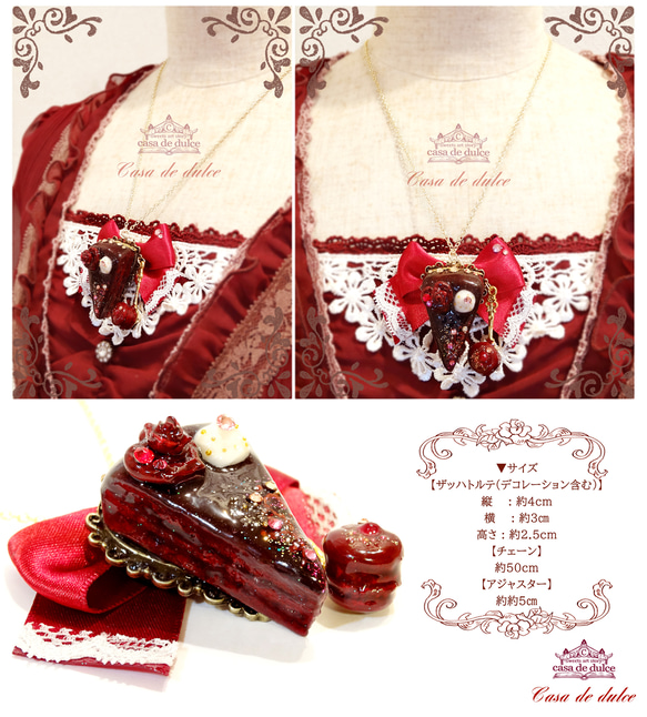チョコレートケーキの王様ザッハトルテネックレス　No.001 3枚目の画像