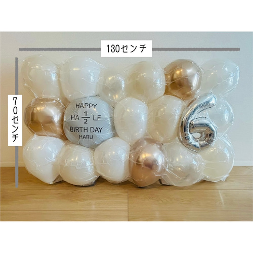 名前入り】誕生日 ハーフバースデー 飾り バルーン 風船 タペストリー