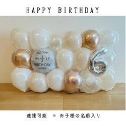 名前入り】誕生日 ハーフバースデー 飾り バルーン 風船 タペストリー