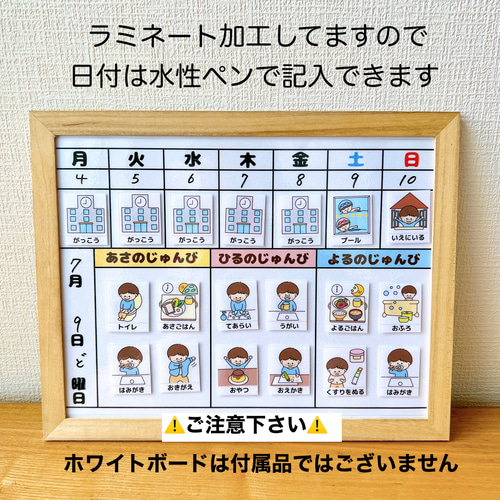 お支度ボード 視覚支援 絵カード 生活カード 男の子用 その他