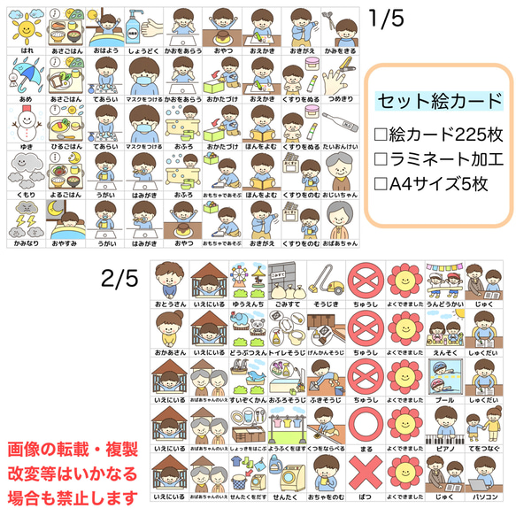 お支度ボード 視覚支援 絵カード 生活カード 男の子用 3枚目の画像