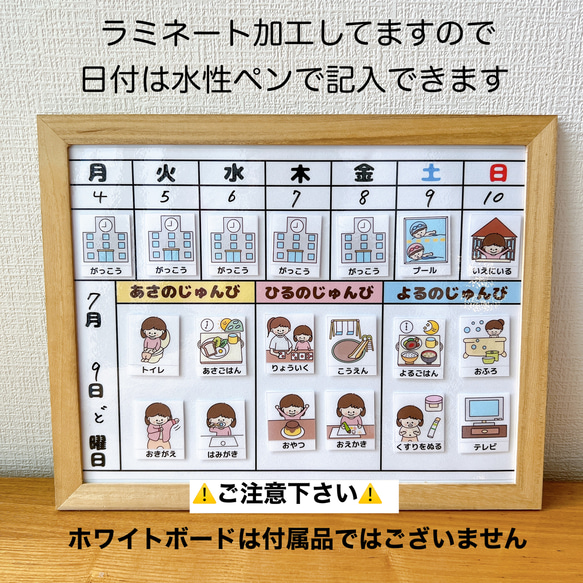 お支度ボード 視覚支援 絵カード 生活カード 女の子用　小学生 2枚目の画像