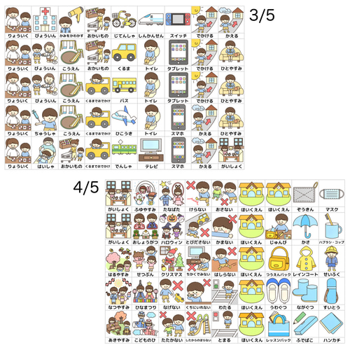 ほのぼの晴れ♬週間予定表 男の子用 お支度ボード 視覚支援 絵カード ほのぼの晴れ♬様専用週間予定表 男の子用 お支度ボード 視覚