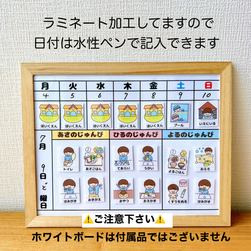 ほのぼの晴れ♬週間予定表 男の子用 お支度ボード 視覚支援 絵カード Amazon.co.jp: お支度ボード1日スケジュール 男の子用 視覚支援