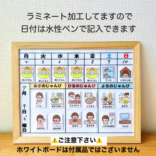 お支度ボード 視覚支援 絵カード 生活カード 女の子用 未就学児
