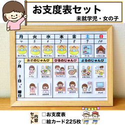 フォロー価格【未カット】１日＆週間予定表 お支度ボード 絵カード持ち物 視覚支援 Amazon.co.jp: 1日スケジュール お支度ボード 女の子用 視覚支援