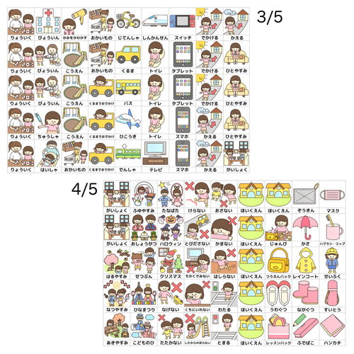 ruka1012週間予定表 女の子用 お支度ボード 視覚支援 絵カード Amazon.co.jp: 週間予定表 女の子用 お支度ボード 視覚支援 絵