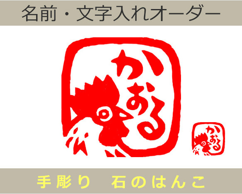 印鑑　石　印材　スタンプ　彫刻　干支　12支　ハンコ　伝統工芸　分化　骨董 印鑑 石 印材 スタンプ 彫刻 干支 12支 ハンコ 伝統工芸 分化