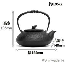 南部鉄器 鉄瓶兼用急須 小鉄瓶 瓢（黒）0.5L 茶漉し付 内面素焼き・酸化被膜仕上 日本製 ガス対応 15枚目の画像