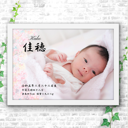 No45 写真命名書 フォトポスター A4 A3 前撮り 写真 七五三 お宮参り