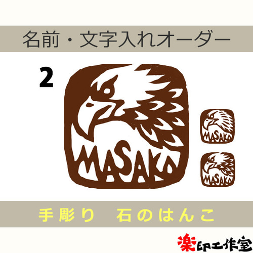 たか プロフィール必読様 オーダーページ