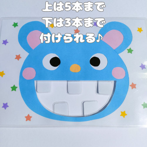 歯と口の健康週間】歯磨きシアター 無料 ペープサート イラスト