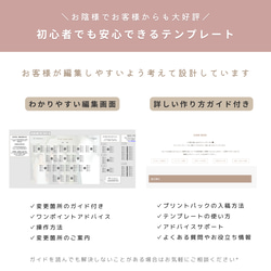 プロフィールブックテンプレート【作り方付】／ Signiet（シニエ）A5サイズ　[パワポで自作・プリントパック用〕 9枚目の画像