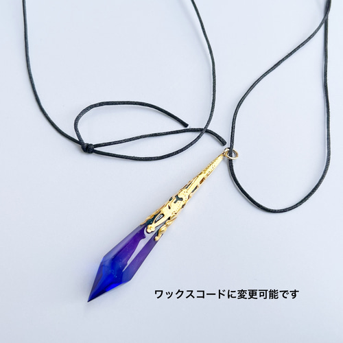蒼のグラデーションが美しい魔法鉱石のペンデュラム ネックレス