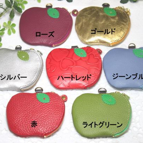りんごちゃんキーポーチ・本革7色・牛革キーケース・リンゴ・運UP