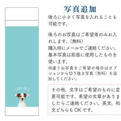 【送料無料】オリジナル☆サーモボトル　うちの子　猫　犬　水筒　ペット 4枚目の画像