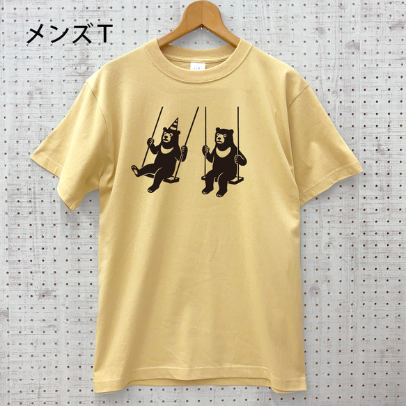 ブランコ熊 Tシャツ ナチュラル ベージュ メンズ レディース tシャツ Ｔシャツ くまＴ イラストＴ 3枚目の画像