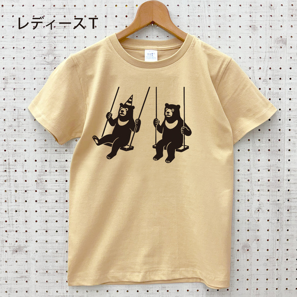 ブランコ熊 Tシャツ ナチュラル ベージュ メンズ レディース tシャツ Ｔシャツ くまＴ イラストＴ 2枚目の画像