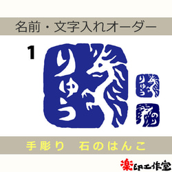 花火のはんこ 石のはんこ 篆刻 夏 祭り はんこ・スタンプ 石のはんこの